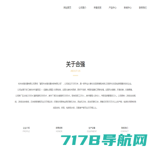 上海汉司—胶粘剂|粘合剂解决方案专家
