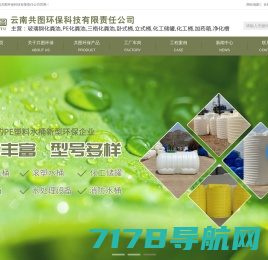 重庆塑料储罐_塑料水箱_塑料水塔-重庆天拓塑料制品有限公司