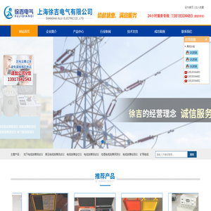 电缆故障测试仪