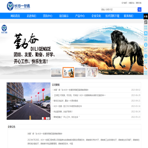 长沙一世通工程有限公司