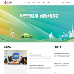 山东华特道路材料,华特,改性沥青,橡胶沥青,橡胶复合改性沥青,高粘高弹改性沥青,沥青,热熔胶