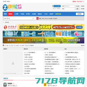 郑州论坛—郑州人的网络社区! -  WWW.ZZ5.COM.CN