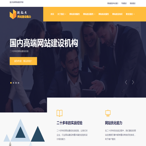 浙江杭州网站建设公司