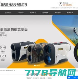 激光望远镜测距仪_激光测距仪厂家-重庆爱特光电有限公司