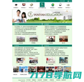 外研-WAIYAN.COM-外研教育 外研科技 外研传媒