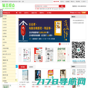 北京俊杰视点广告文化书店