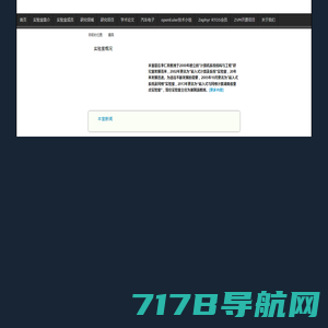 嵌入式与网络计算湖南省重点实验室
