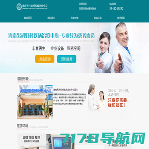 北京泗河中医医院 | 保健康复医院 | 非营利性机构