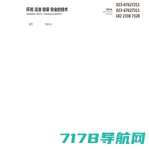 重庆洁盟环保科技官网