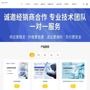 深圳生物网