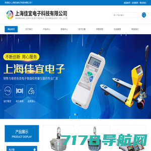 上海电子秤厂家,电子秤厂家价格,上海吊秤厂家,吊秤供应价格-上海佳宜电子科技有限公司