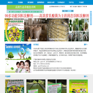 液清环保