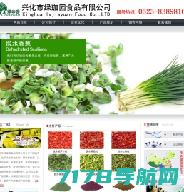 脱水胡萝卜粒,脱水蔬菜，兴化市绿珈园食品有限公司官方网站