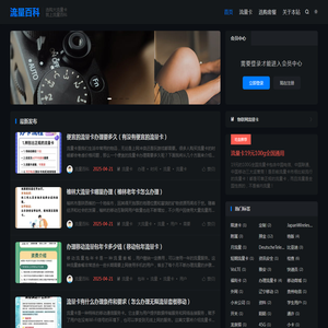 流量百科
