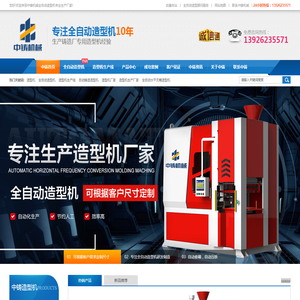 全自动造型机,造型机生产线,全自动水平造型机,全自动铸造造型机厂家