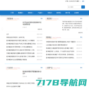 天津环球磁卡集团有限公司