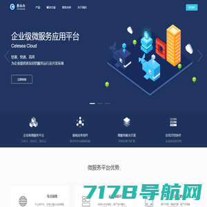 北京赛林西(Celesea)-持续创新微服务解决方案提供商