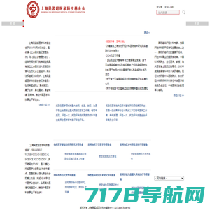 首页 - 上海吴孟超医学科技基金会_WMSF