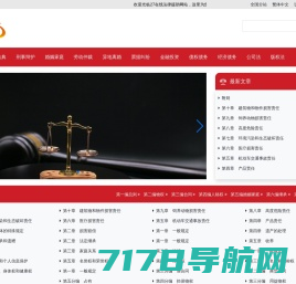 法律援助_律师事务所_免费_申请_公益_法律服务网_中国