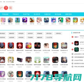 游熊应用-游戏软件app应用下载、游戏攻略、软件教程网站