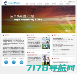 首页 - 北京易腾数信科技有限公司|双机热备|双机热备软件|双机热备方案|高可用软件