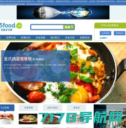 西餐烹饪分享网-v5food