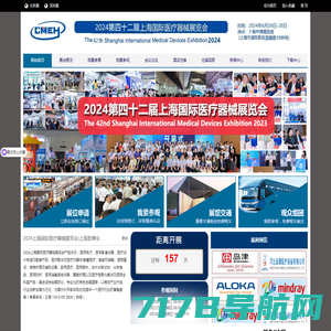 医博会|2024上海国际医疗器械展览会|上海医疗器械展会官网