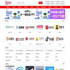 新媒体AI运营导航
