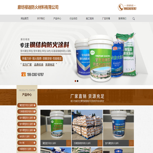 廊坊禄迦防火材料有限公司