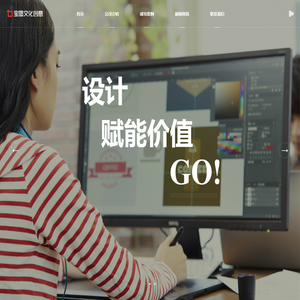 宝图文化设计