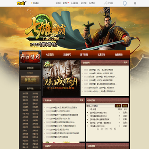 17173七雄争霸官方合作专区