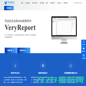 VeryReport报表软件 - 专业的企业级Web报表工具