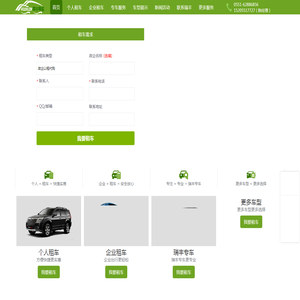 合肥租车公司