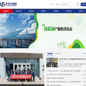 泸天化(集团)有限责任公司