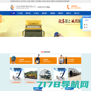 上海到乌鲁木齐物流专线,上海到乌鲁木齐货物运输,诚信单位上海汉邦物流有限公司