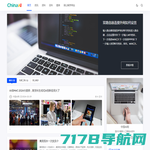 人工智能_Chat ai智能技术分享 - 中国AI网