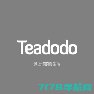 茶哆哆/Teadodo品牌官方网站