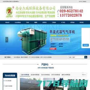 上海禾元环保集团-生态治水-固废处置-环保设施投资运营