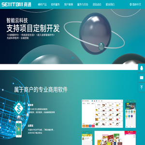 首页,浙江商通电子有限公司