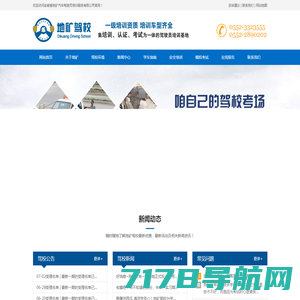 网站首页--上海正联科技发展有限公司