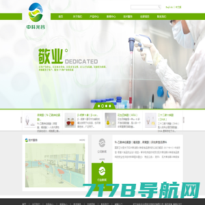 武汉中科光谷绿色生物技术有限公司|中科光谷|中科光谷绿色生物