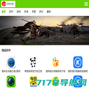 游熊应用-游戏软件app应用下载、游戏攻略、软件教程网站