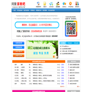 阜阳公交