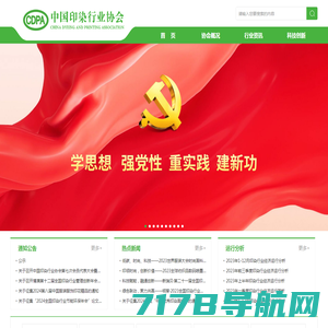 首页_中国印染行业协会