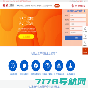 上海企业邮箱_上海网易(163)企业邮箱申请_网易邮箱上海地区经销商服务中心