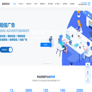 长春短信平台