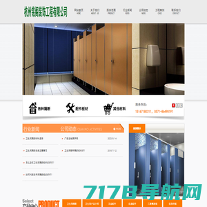 杭州铭阁装饰工程有限公司--卫生间隔断--办公室玻璃隔断
