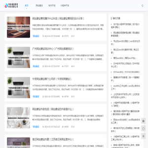浑源小生活网（原浑源小百姓网）
