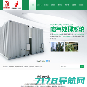 废气处理箱-玻璃钢管道-工业污水池盖板-一体化泵站厂家 - 杭州利安新材料技术有限公司