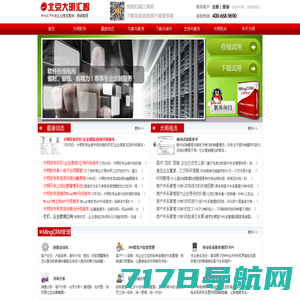 北京大明汇智计算机科技有限公司，服务营销企业首选管理软件